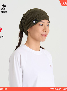 Can I stop男女户外旅行多用抓绒围巾*PRIMALOFT | AnKoRau安高若