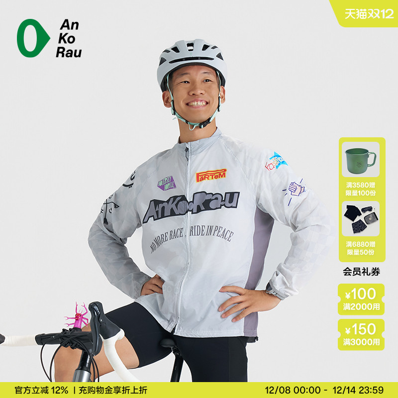 安高若户外骑行透气印花立领外套