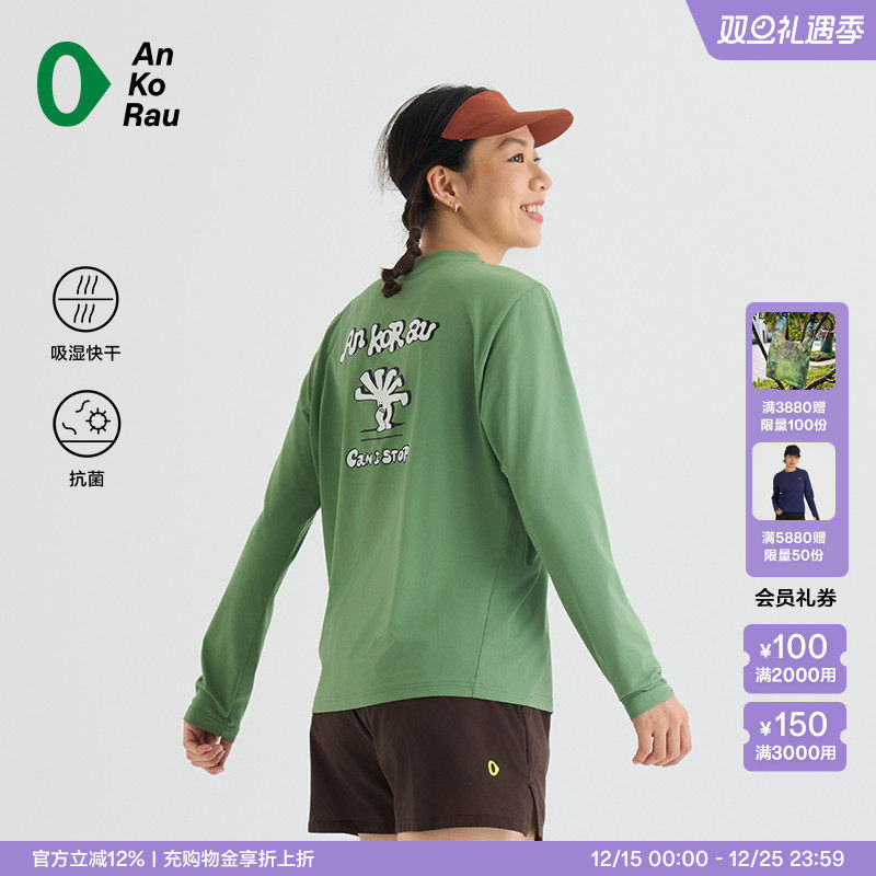 安高若跑步越野跑速干抗菌T恤