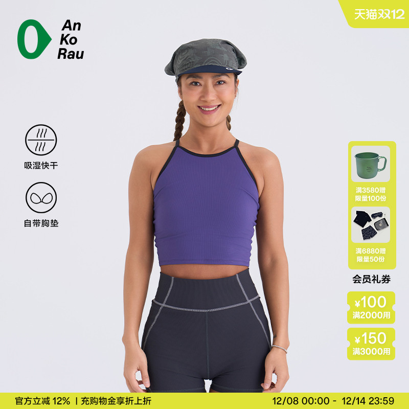 安高若瑜伽吸湿速干运动内衣背心