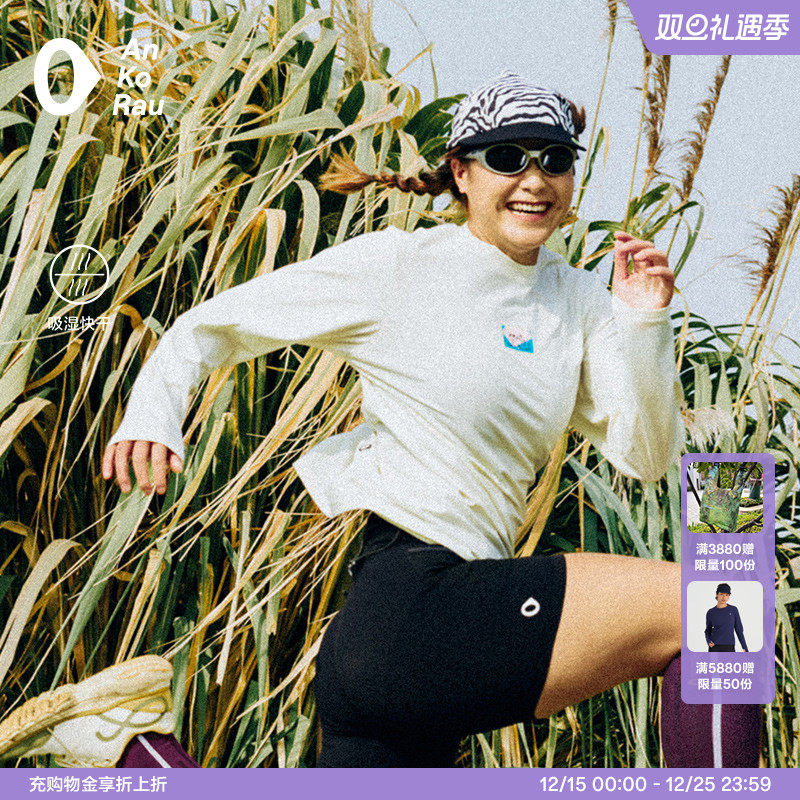 安高若跑步越野跑速干长袖T恤