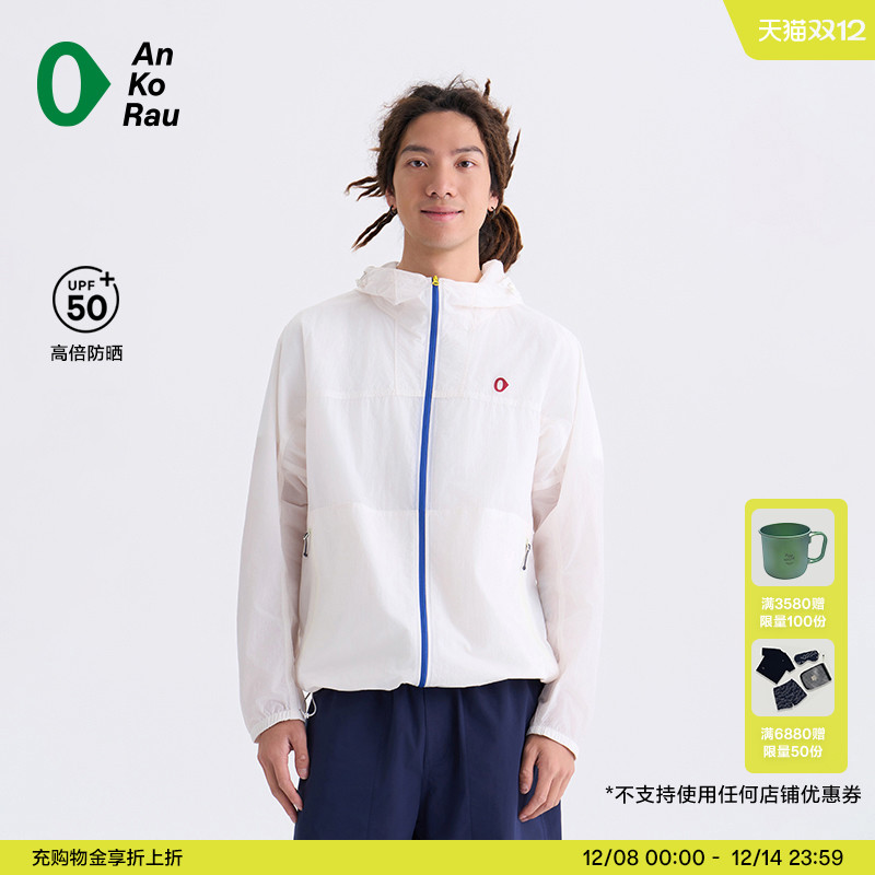 安高若男女骑行徒步轻薄外套