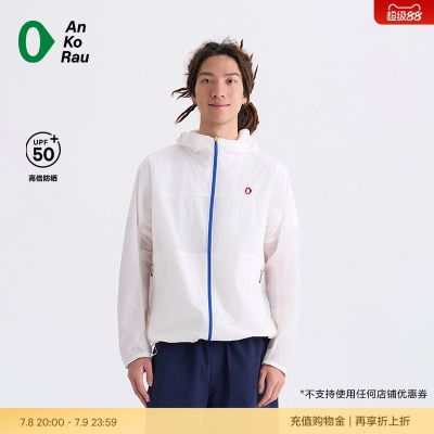 安高若男女骑行徒步防晒轻薄外套
