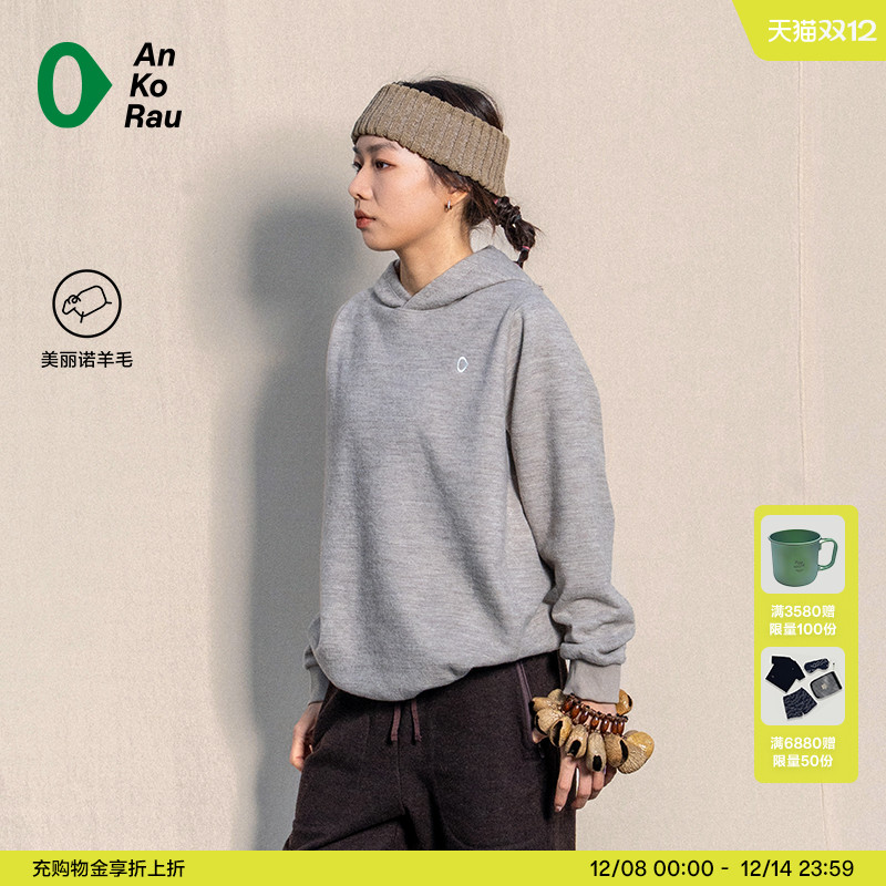 安高若美利奴羊毛保暖带帽卫衣