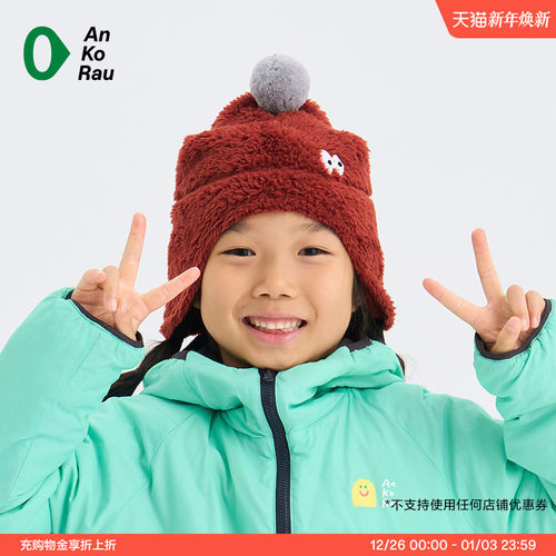 安高若冬季旅行保暖抓绒护耳帽