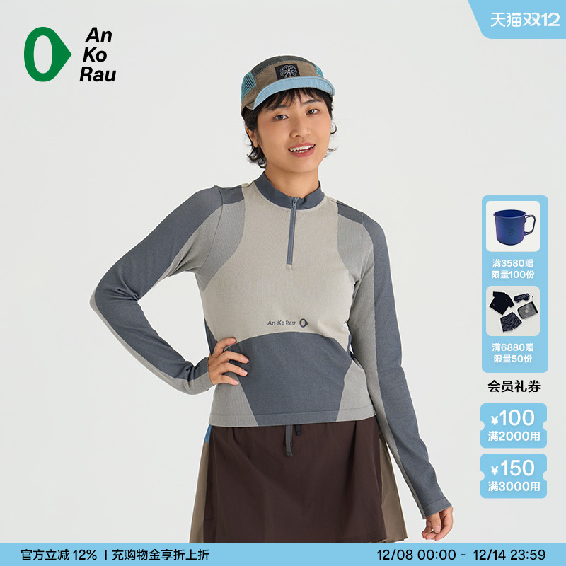 安高若跑步健身无缝一体长袖T恤