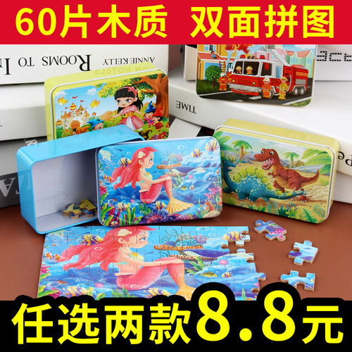 儿童拼图教益幼儿园木质