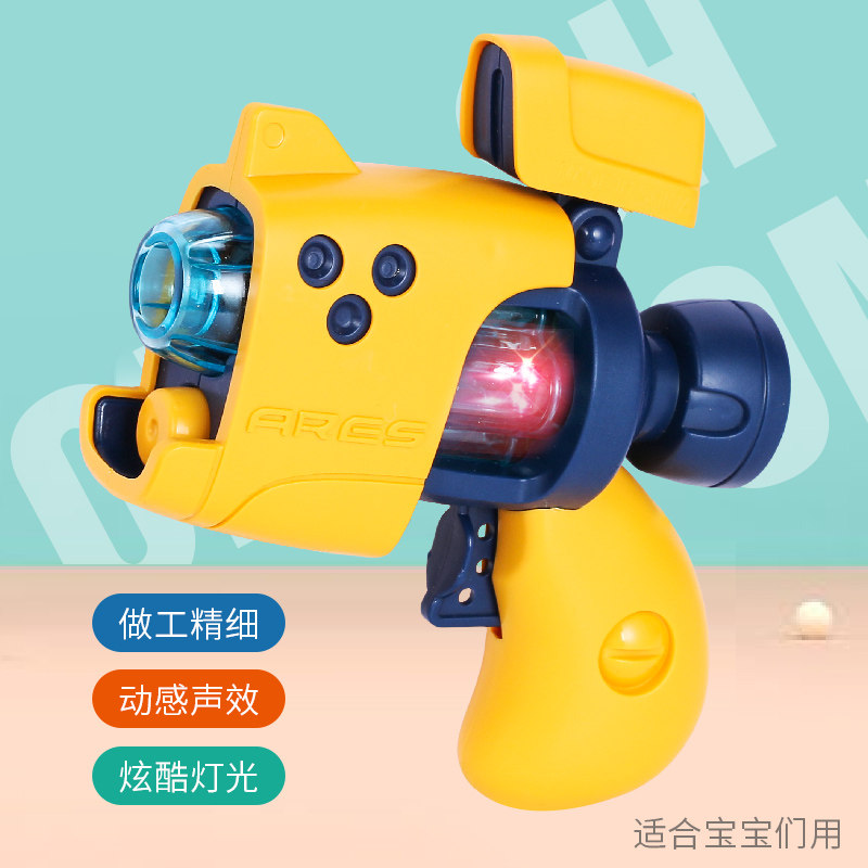 卡通小Q枪儿童声光枪音乐电动小手枪小孩迷你电动枪男孩宝宝玩具图片