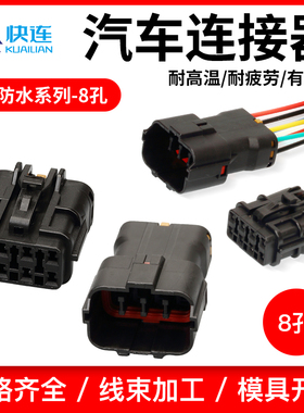 DJ7081Y-2-11连接器MG640341-5防水8孔现代挖掘机油泵MG610339-5