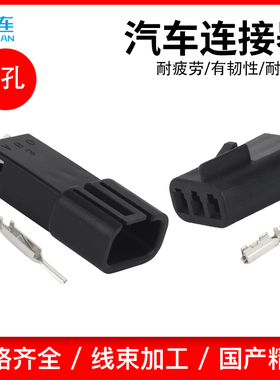 国产12047782/12047781汽车防水接插件连接器DJ7035YB-1.5-11/21