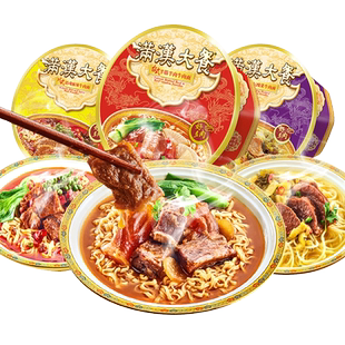 统一满汉大餐方便面满汉全席牛肉面方便速食拉面高端泡面夜宵整箱