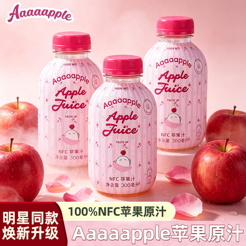 Aaaaapple鲜榨非浓缩lNFC苹果汁