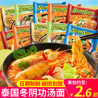 yumyum泰国进口养养牌酸辣虾味