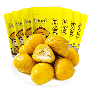 粒上皇板栗仁去皮熟制板栗子即食甘栗子小包装坚果炒货休闲零食品