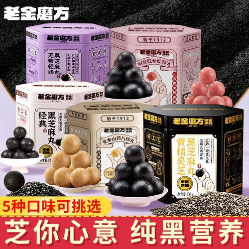阿胶红参山药八珍经典无糖芝麻丸