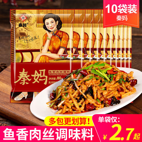 秦妈鱼香肉丝酱调料专用酱汁酱包