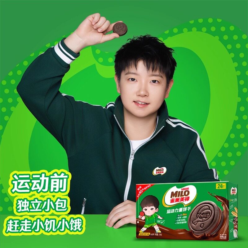 【孙颖莎代言】雀巢美禄运动力量夹心饼干巧克力牛奶味独立装216g