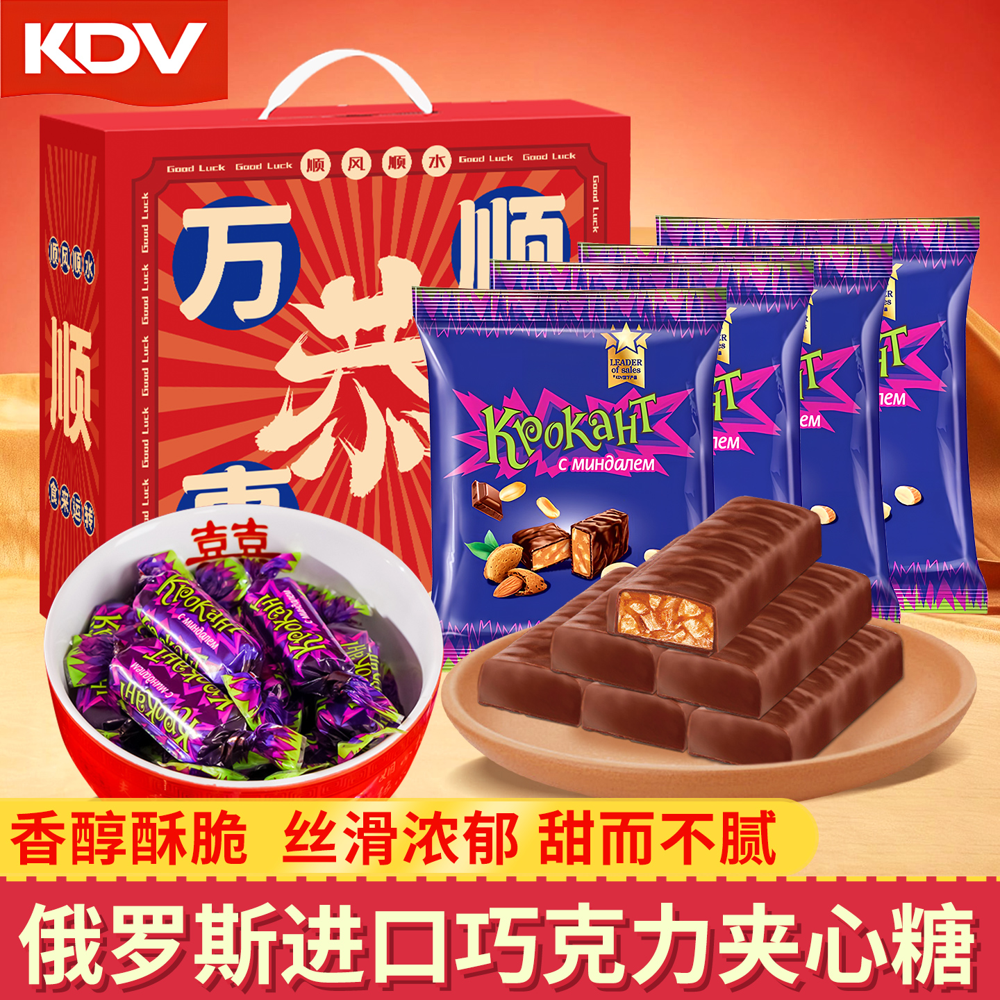 俄罗斯进口KDV巧克力夹心紫皮糖