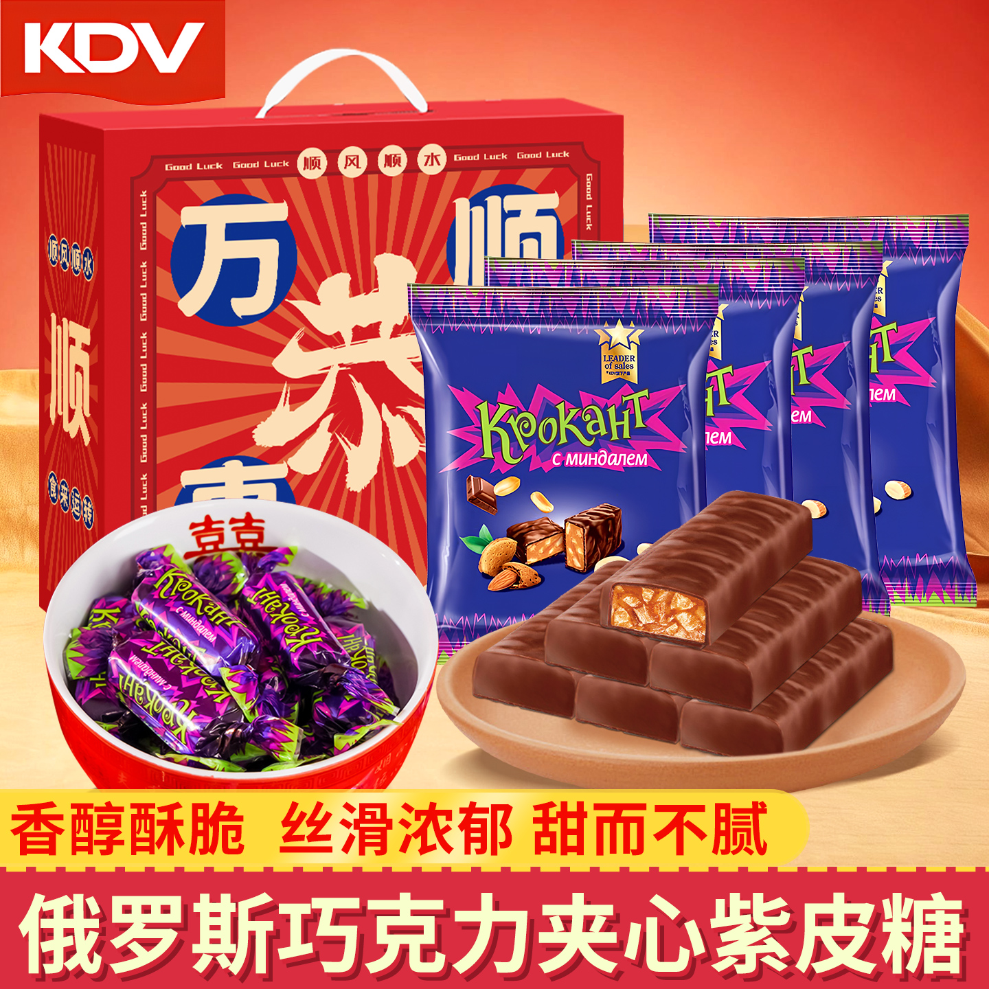 俄罗斯KDV巧克力进口夹心紫皮糖