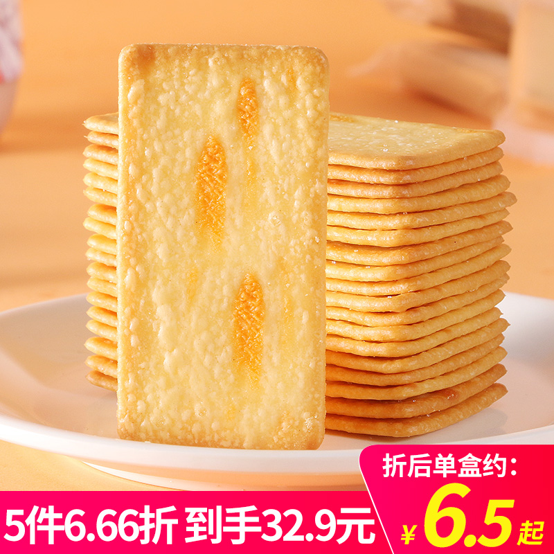 十一郎岩烧芝士脆118g网红爆款饼干