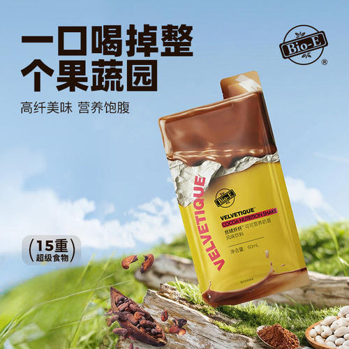 蔡徐坤同款Bioe澳百亿可可奶昔