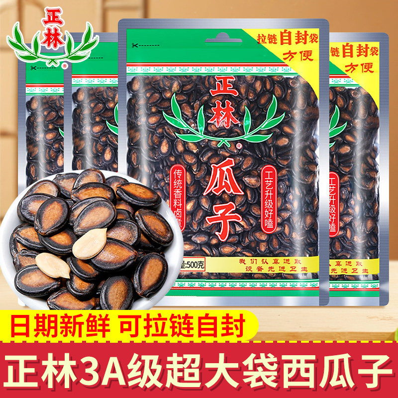 正林3A级瓜子手选大片甘草西瓜籽