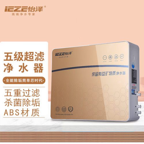 怡泽（IEZE）净水器YZUF-03香槟金机保留有益矿物质香槟金整机