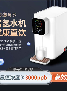 怡泽W70加热净水器家用富氢水机饮用一体机