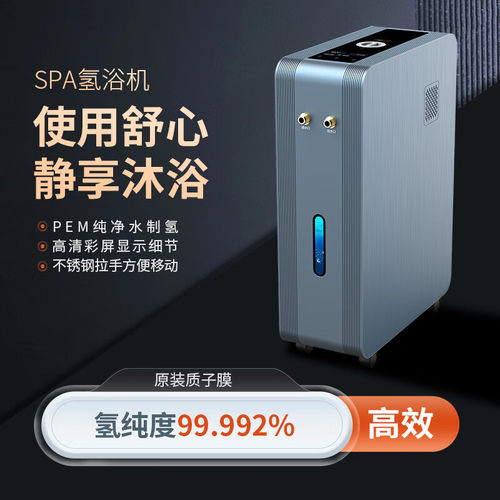 怡泽（IEZE）S68水素微泡沫加热净水沐浴家用氢泡浴 标配款