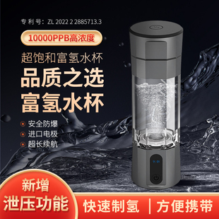 怡泽氢水杯电解水素水杯商务高端超饱和富氢水杯10000PPB家用