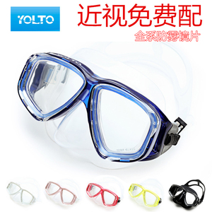 YOLTO游泳眼镜 成人男女儿童浮潜面罩 近视防雾潜水镜装GOPRO相机