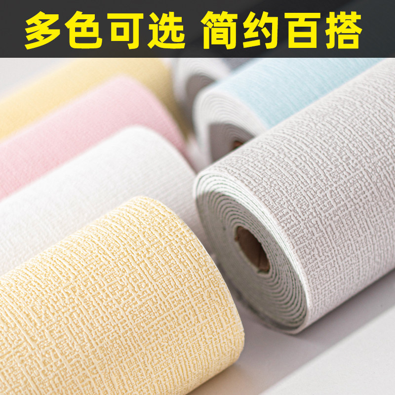 掉灰墙专用壁纸自粘防水防潮3d立体壁贴墙面遮丑装饰家用贴纸壁纸,家居饰品,软装墙贴,淘宝优惠券,粉丝福利购,淘宝优惠卷