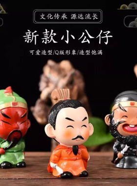 新款三国人物桃园三结义刘关张客厅办公室书房创意摆件车载装饰品