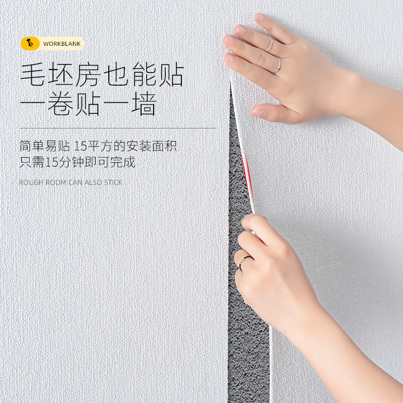 镀铝膜墙纸自粘防水防潮防霉3d立体墙贴卧室温馨壁纸背景翻新墙贴