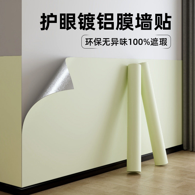 贴墙纸自粘防水防潮宿舍墙壁墙围绿色贴纸商用墙面装饰遮丑壁纸