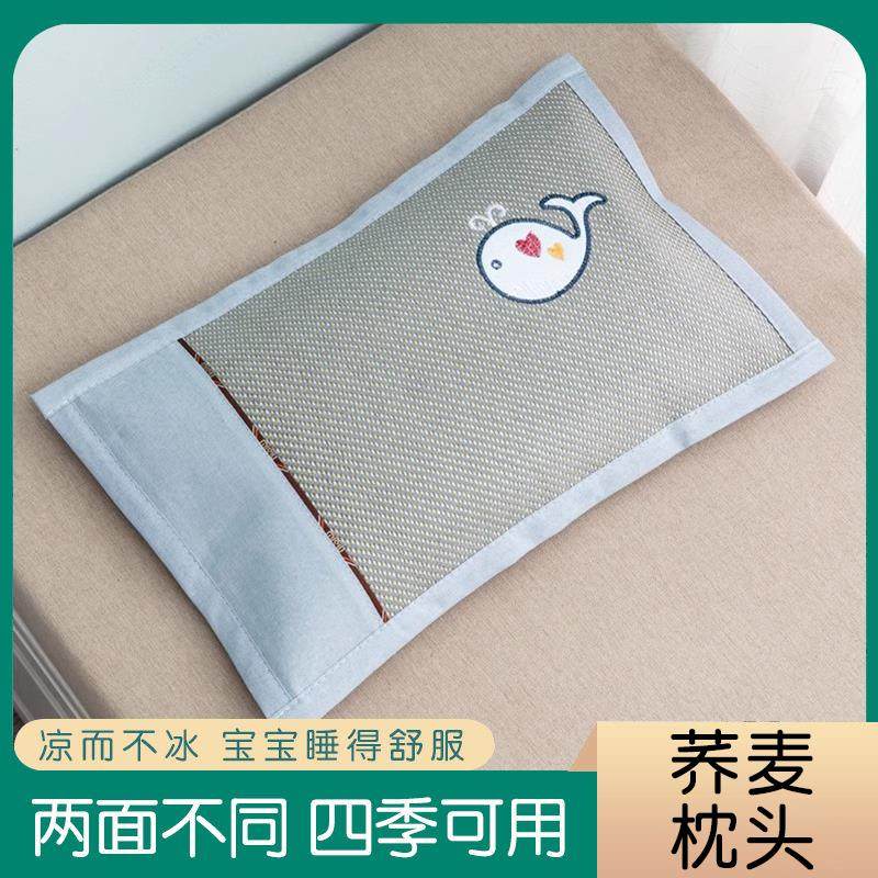 儿童枕头夏季凉枕夏天透气荞麦枕头宿舍学生小孩幼儿宝宝凉席枕头