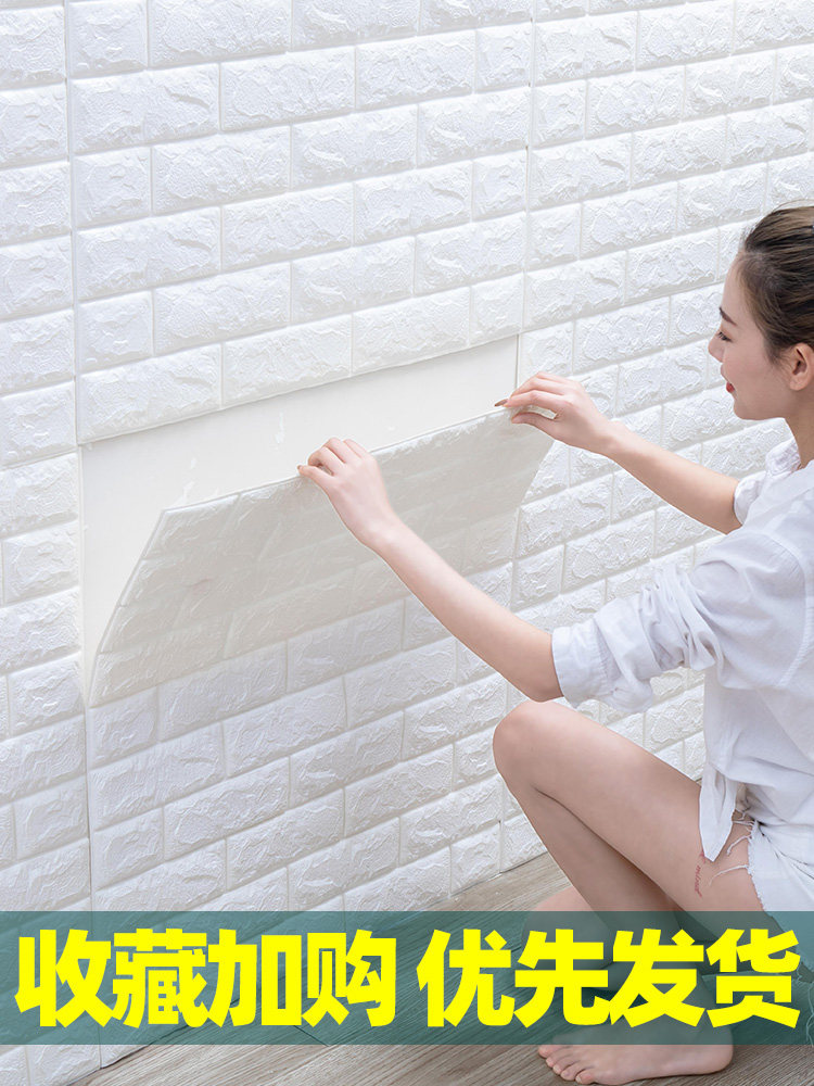 壁纸不干胶3D立体墙面贴纸防水防潮背景墙装饰贴纸泡沫砖卧室暖