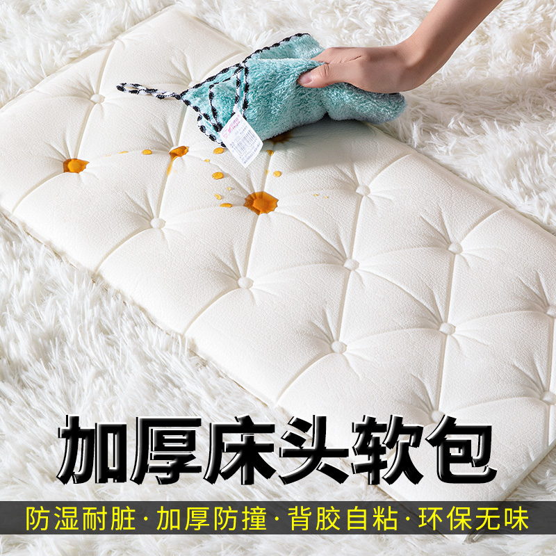 速发墙装自粘床头软包防撞墙贴儿童房榻榻米墙围立墙温馨背景体纸