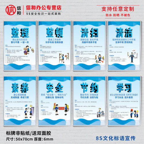 企业文化车间标识贴安全生产定制
