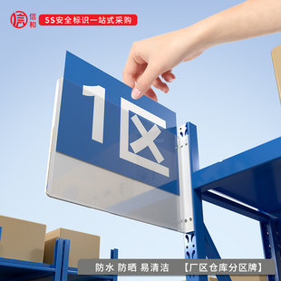 侧挂式仓库货架标识牌亚克力分区牌可更换式货架分类标示工厂车间区域划分标识单双面指示牌超市库房吊牌定制