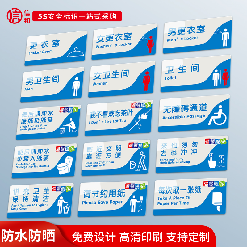 亚克力洗手间牌男女卫生间标识牌