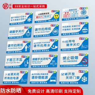 亚克力办公室标识标牌请随手关门关灯关空调温馨提示贴定制餐厅后厨下班三不忘请节约用电用水标志厨房标识牌