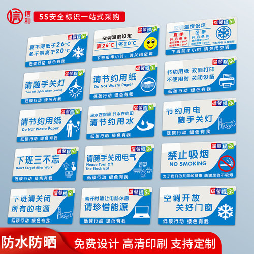 亚克力办公室请随手关门关灯提示