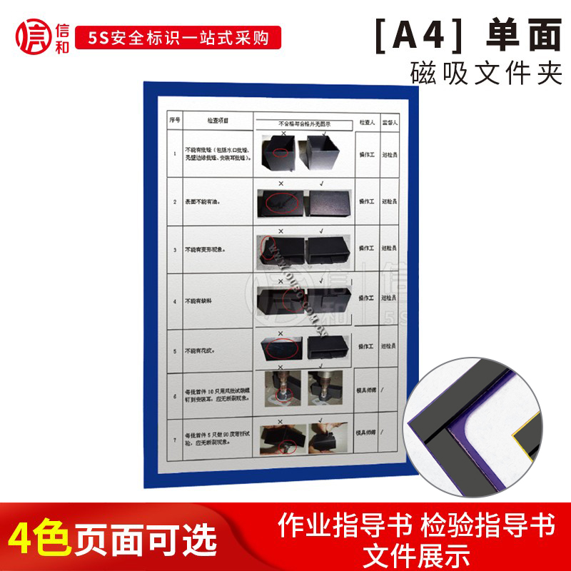 A4磁性文件夹点检记录文件袋展板