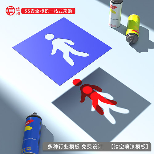 人行通道小人涂鸦喷漆图案模板