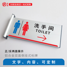 男女洗手间标识牌卫生间侧挂式横向标识牌铝合金型材科室牌办公室公司门牌学校班级牌门牌指示牌定做批发