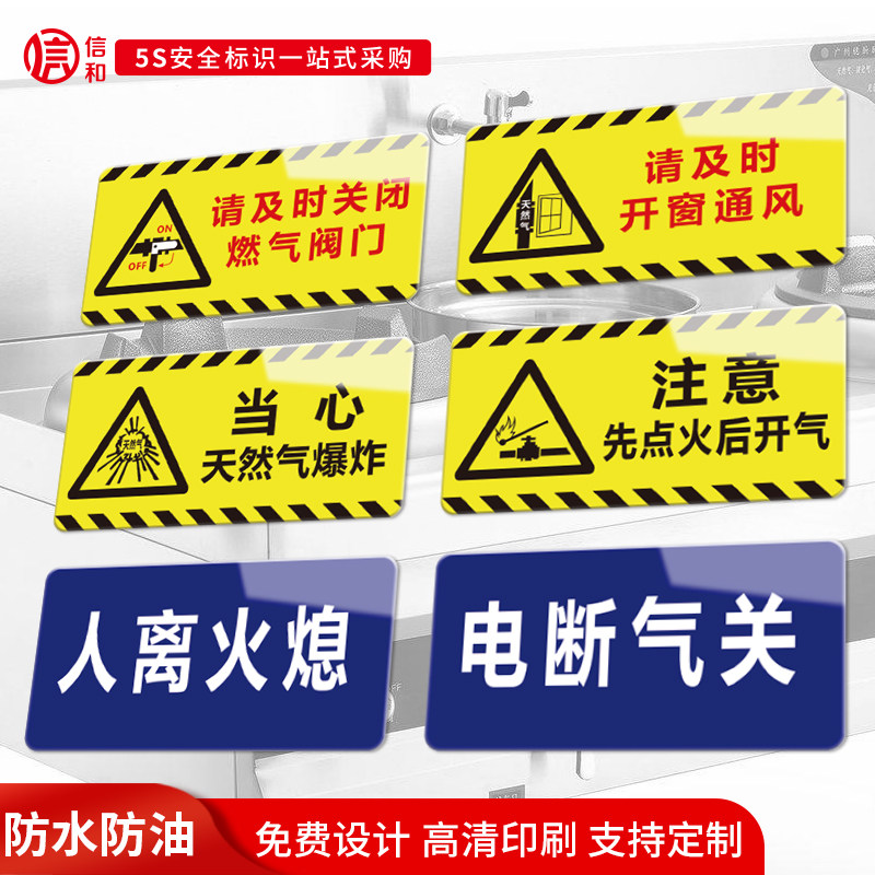 亚克力厨房安全标识牌先点火再开气开窗通风警示牌燃气灶使用注意事项