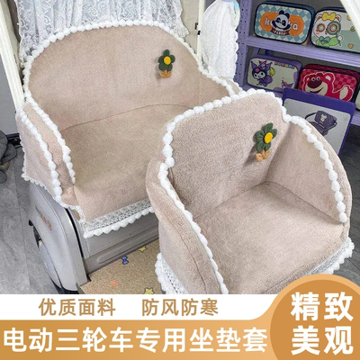 雅迪CL13CM16电动三轮车座套围挡加厚保暖全包围爱玛乐享至臻坐垫