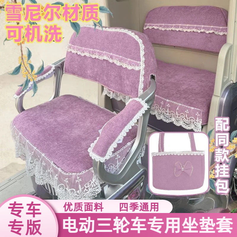 爱玛乐享ca500至臻版三轮车座套专用加厚保暖全包围座椅套可机洗