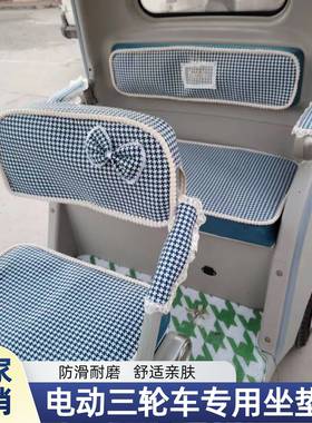 雅迪CL13 CL9S-D CM16电动三轮车坐垫套罩加厚透气防晒全包围座套